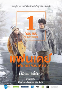 24h Yêu | One Day (2016) 24h Yêu | One Day (2016)