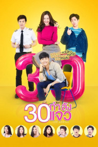 30 Vẫn Còn Xuân | Fabulous 30 The Series (2017) 30 Vẫn Còn Xuân | Fabulous 30 The Series (2017)