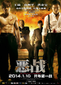 Ác Chiến | Once Upon a Time in Shanghai (2014) Ác Chiến | Once Upon a Time in Shanghai (2014)