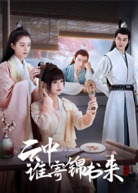 Ai Gửi Thư Gấm Từ Trong Mây | The Letter From the Cloud (2022) Ai Gửi Thư Gấm Từ Trong Mây | The Letter From the Cloud (2022)