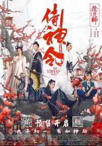 Âm Dương Sư: Thị Thần Lệnh | The Yinyang Master (2021) Âm Dương Sư: Thị Thần Lệnh | The Yinyang Master (2021)