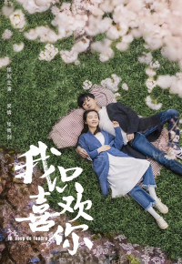 Anh Chỉ Thích Em | I Don't Like This World -  I Only Like You (2019) Anh Chỉ Thích Em | I Don't Like This World -  I Only Like You (2019)