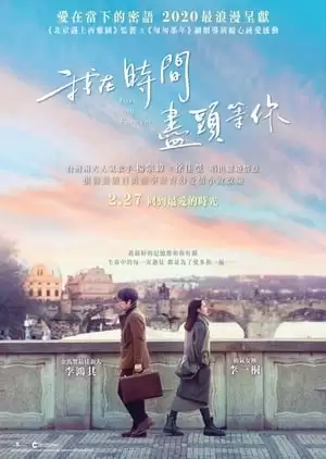 Anh Đợi Em Ở Nơi Tận Cùng Của Thời Gian | Love You Forever (2020) Anh Đợi Em Ở Nơi Tận Cùng Của Thời Gian | Love You Forever (2020)