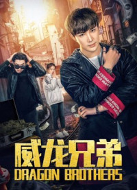 Anh em rồng | Dragon Brothers (2019) Anh em rồng | Dragon Brothers (2019)