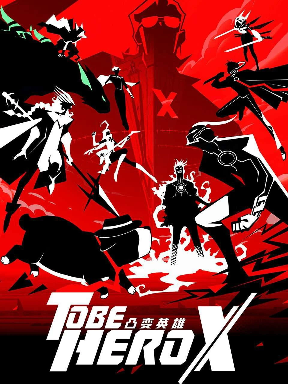 Anh Hùng Đột Biến X | TO BE HERO X (2025) Anh Hùng Đột Biến X | TO BE HERO X (2025)