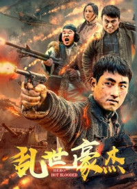 Anh hùng máu nóng | Hero Hot Blooded (2018) Anh hùng máu nóng | Hero Hot Blooded (2018)