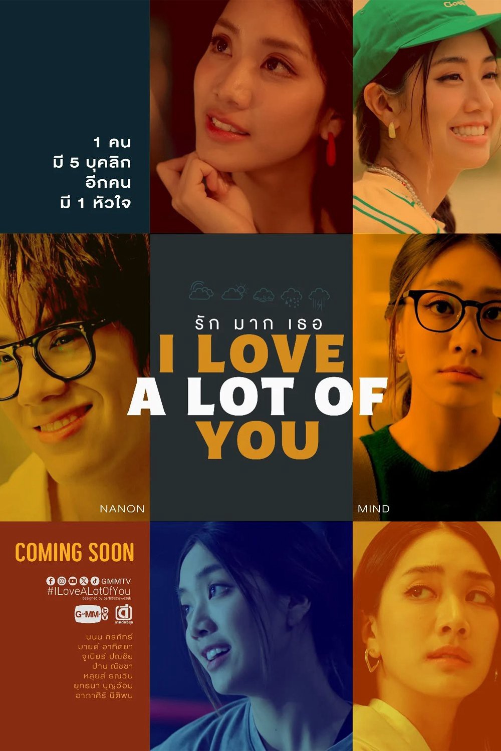 Anh Yêu Tất Cả Các Em | I Love "A Lot of" You (2025) Anh Yêu Tất Cả Các Em | I Love "A Lot of" You (2025)