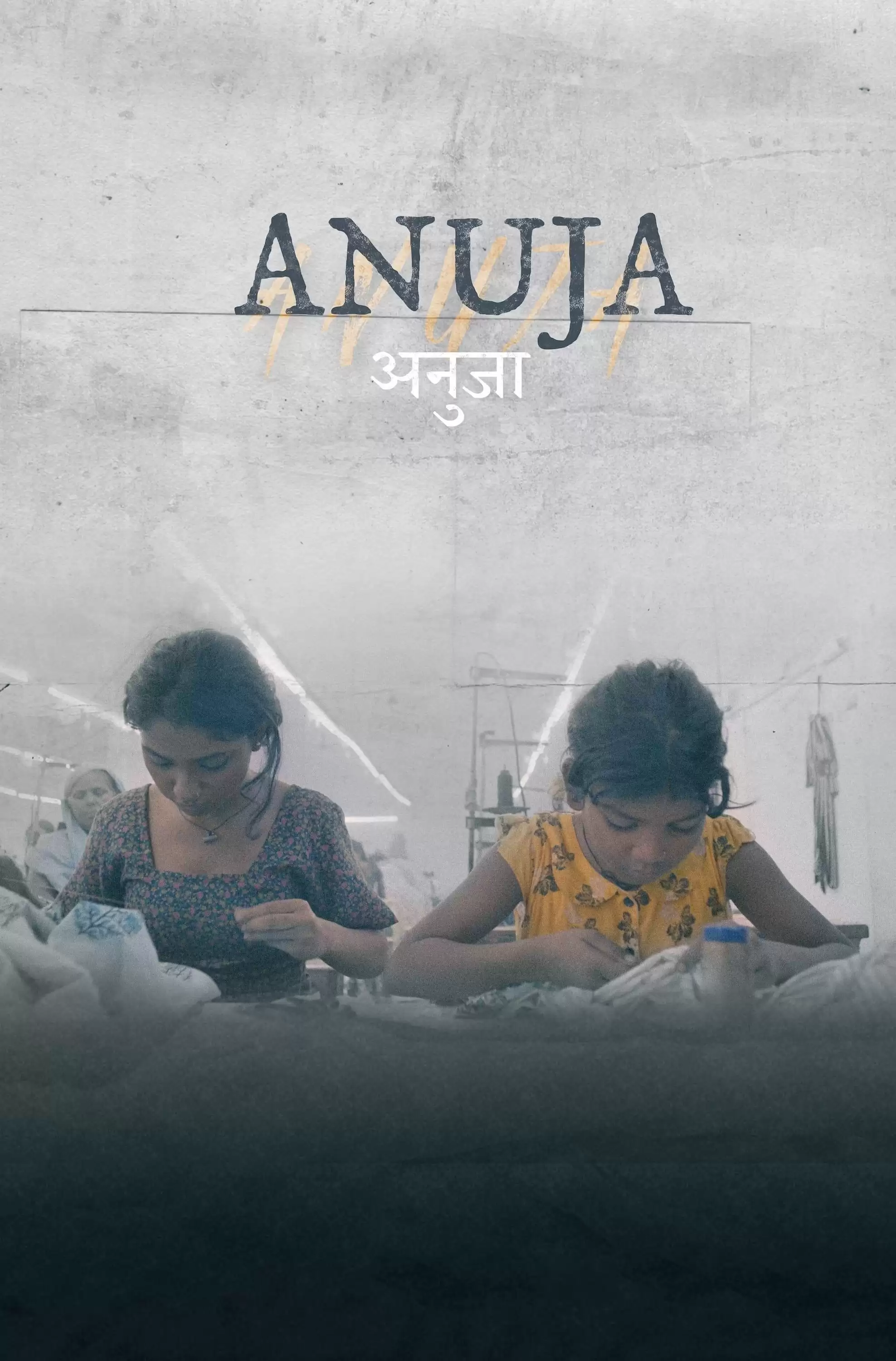 Anuja | Anuja (2025) Anuja | Anuja (2025)