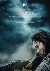 Arisaka | Arisaka (2020) Arisaka | Arisaka (2020)
