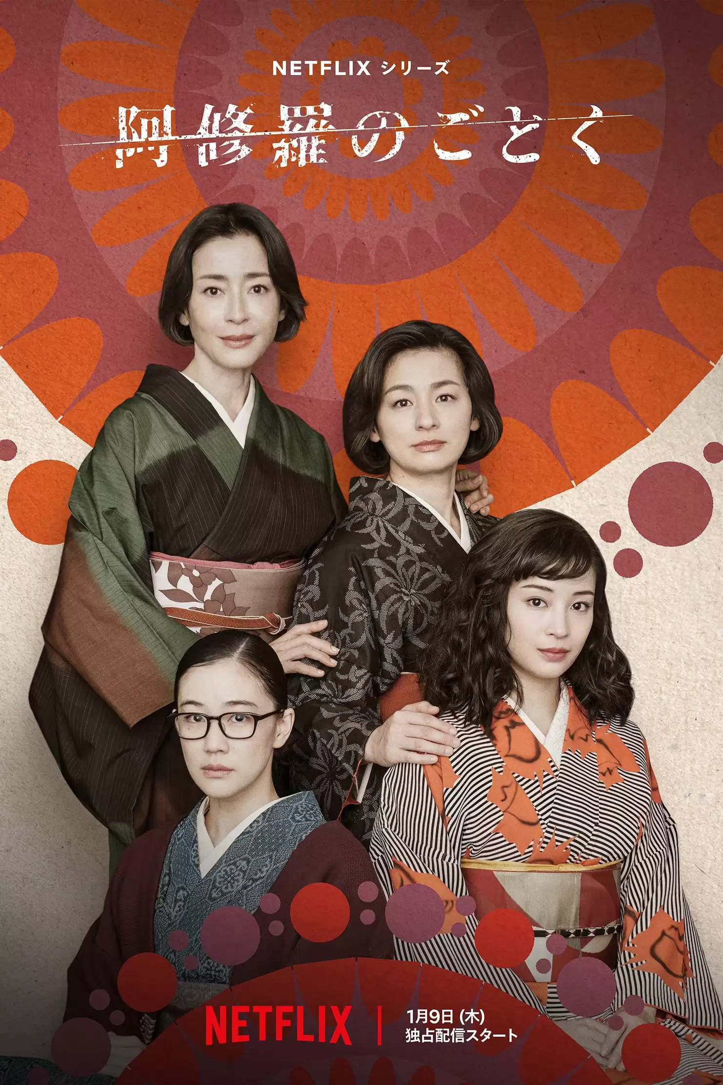 Asura | Asura (2025) Asura | Asura (2025)
