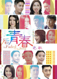 Bài ca hậu thanh xuân | The Faded Youth (2017) Bài ca hậu thanh xuân | The Faded Youth (2017)