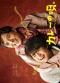 Bài hát cà ri | The Curry Songs (2020) Bài hát cà ri | The Curry Songs (2020)