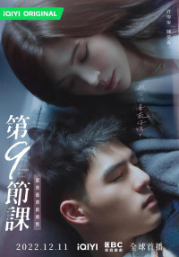 Bài Học Tình Yêu Thứ 9 | Lesson in Love (2022) Bài Học Tình Yêu Thứ 9 | Lesson in Love (2022)