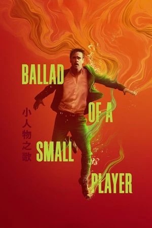 Bản ballad của tay bạc nhỏ | Ballad of a Small Player (2025) Bản ballad của tay bạc nhỏ | Ballad of a Small Player (2025)