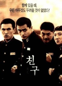 Bạn Bè | Friend (2001) Bạn Bè | Friend (2001)