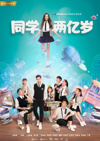 Bạn Học 200 Triệu Tuổi | My Classmate From Far Far Away (2018) Bạn Học 200 Triệu Tuổi | My Classmate From Far Far Away (2018)