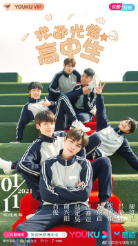 Bạn Học,Chào Mừng Đến Với Trường Cấp Ba | Hello My Youth (2021) Bạn Học,Chào Mừng Đến Với Trường Cấp Ba | Hello My Youth (2021)