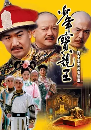 Bản lĩnh Kỷ Hiểu Lam | The Eloquent Ji Xiaolan (2002) Bản lĩnh Kỷ Hiểu Lam | The Eloquent Ji Xiaolan (2002)