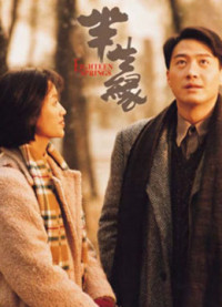 Bán Sinh Duyên | Eighteen Springs (2020) Bán Sinh Duyên | Eighteen Springs (2020)