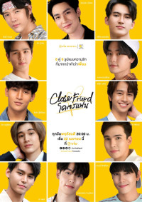 Bạn Thân (Phần 1) | Close Friend (Season 1) (2021) Bạn Thân (Phần 1) | Close Friend (Season 1) (2021)