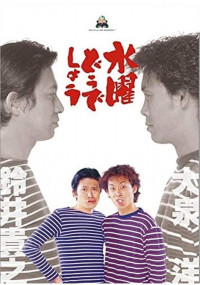 Bạn thích thư Tư của mình như thế nào? (Phần 6) | How do you like Wednesday? (Season 6) (1998) Bạn thích thư Tư của mình như thế nào? (Phần 6) | How do you like Wednesday? (Season 6) (1998)
