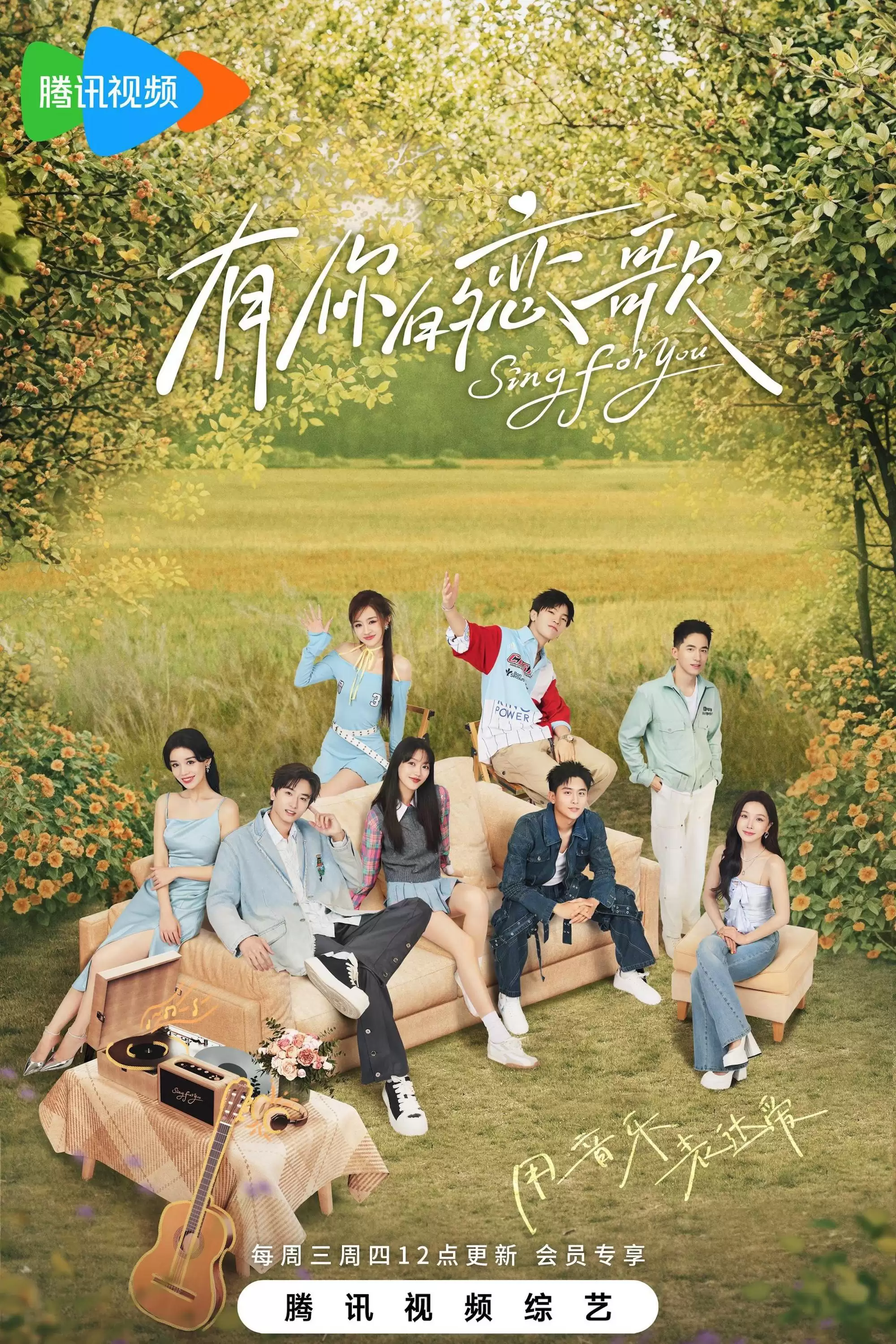 Bản Tình Ca Dành Cho Em | Sing for You (2025) Bản Tình Ca Dành Cho Em | Sing for You (2025)