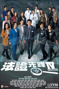 Bằng Chứng Thép 4 | Forensic Heroes 4 (2020) Bằng Chứng Thép 4 | Forensic Heroes 4 (2020)