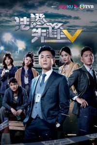 Bằng Chứng Thép 5 | Forensic Heroes 5 (2022) Bằng Chứng Thép 5 | Forensic Heroes 5 (2022)