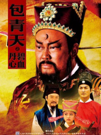 Bao Thanh Thiên 1993 (Phần 5) | Justice Bao 5 (1993) Bao Thanh Thiên 1993 (Phần 5) | Justice Bao 5 (1993)