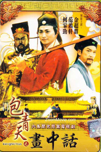 Bao Thanh Thiên 1993 (Phần 9) | Justice Bao 9 (1993) Bao Thanh Thiên 1993 (Phần 9) | Justice Bao 9 (1993)