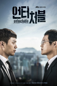 Bất Khả Xâm Phạm | Untouchable (2017) Bất Khả Xâm Phạm | Untouchable (2017)