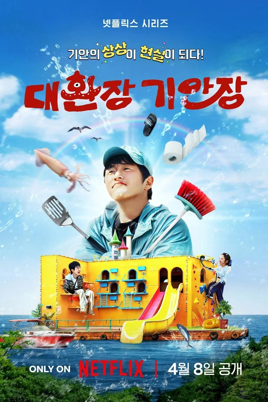 B&B Kỳ Lạ Của Kian | Kian's Bizarre B&B (2025) B&B Kỳ Lạ Của Kian | Kian's Bizarre B&B (2025)