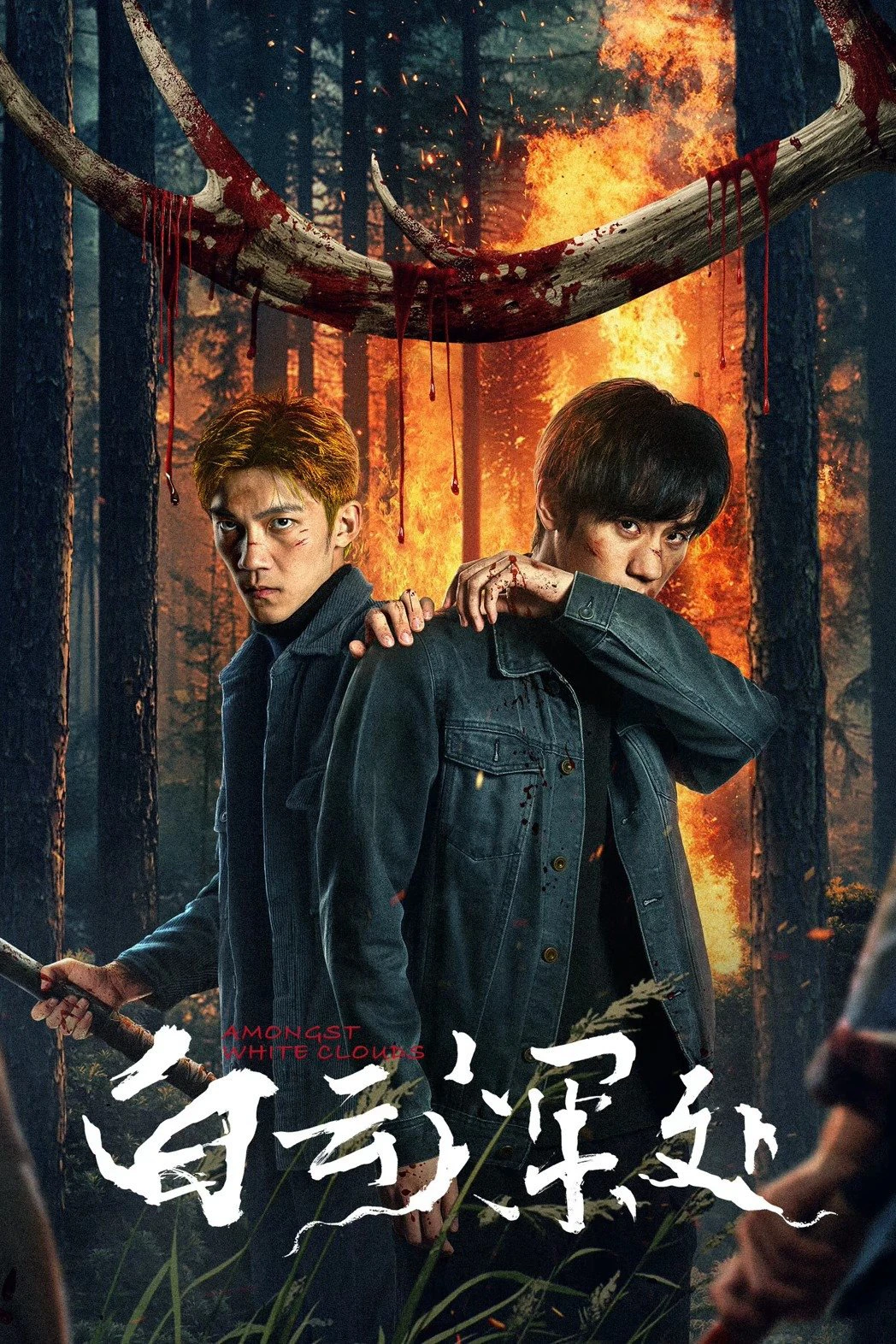 Bên Trong Mây Trắng | The Ranger (2025) Bên Trong Mây Trắng | The Ranger (2025)