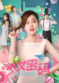 Bí mật của cô gái | Girl''s Secret (2018) Bí mật của cô gái | Girl''s Secret (2018)