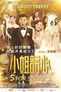 Bí Mật Của Dục Vọng  | S for Sex, S for Secrets (2014) Bí Mật Của Dục Vọng  | S for Sex, S for Secrets (2014)