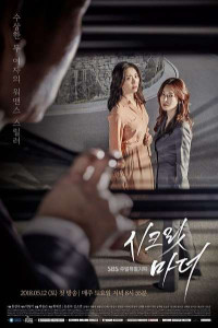 Bí Mật Sau Lưng Mẹ | Secret Mother (2018) Bí Mật Sau Lưng Mẹ | Secret Mother (2018)