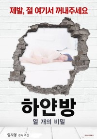 Bí Mật Trong Căn Phòng Màu Trắng | The White Room - Ten Secrets (2021) Bí Mật Trong Căn Phòng Màu Trắng | The White Room - Ten Secrets (2021)