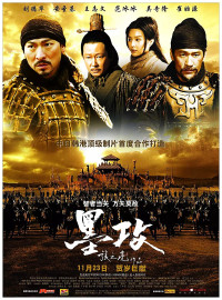 Binh Pháp Mặc Công | Battle of the Warriors (2006) Binh Pháp Mặc Công | Battle of the Warriors (2006)