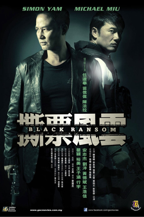 Black Ransom | Black Ransom (2010) Black Ransom | Black Ransom (2010)
