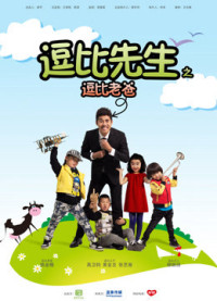 Bố của ông Hài | My Funny Dad (2014) Bố của ông Hài | My Funny Dad (2014)