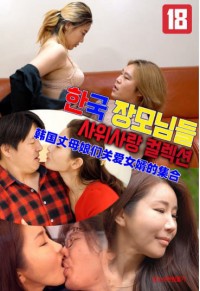 Bộ Sưu Tập Những Cô Vợ Đảm Đang | 한국 장모님들 사위사랑 컬렉션 (2021) Bộ Sưu Tập Những Cô Vợ Đảm Đang | 한국 장모님들 사위사랑 컬렉션 (2021)