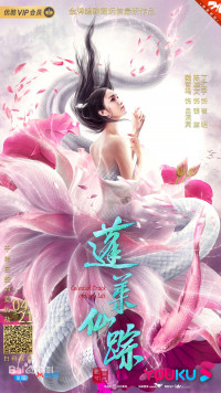 Bồng Lai Tiên Tung | Celestial Track Of Peng Lai (2021) Bồng Lai Tiên Tung | Celestial Track Of Peng Lai (2021)