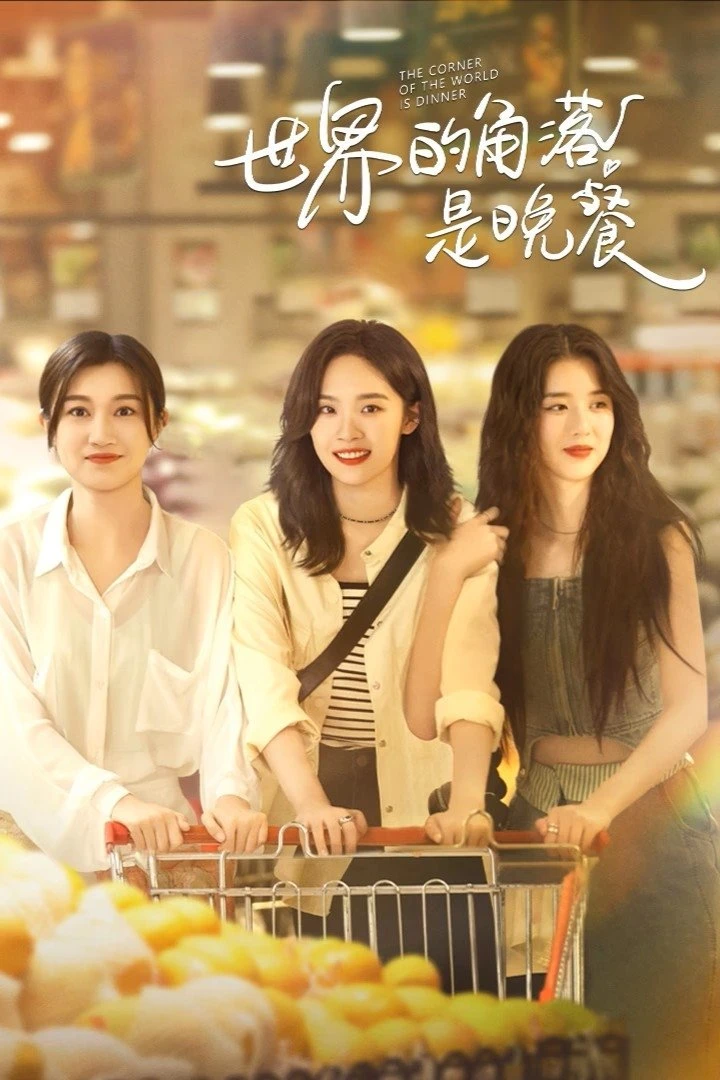 Bữa Tối Ở Góc Khuất Thế Giới | The Corner Of The World Is Dinner (2025)