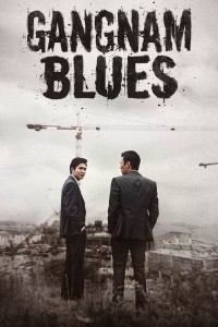 Bụi Đời Gangnam | Gangnam Blues (2015) Bụi Đời Gangnam | Gangnam Blues (2015)