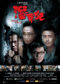 Bước Ngoặt 2 | Turning Point 2 (2011) Bước Ngoặt 2 | Turning Point 2 (2011)