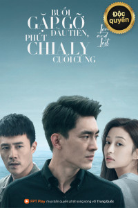 Buổi Gặp Gỡ Đầu Tiên, Phút Chia Ly Cuối Cùng | To Love (2020) Buổi Gặp Gỡ Đầu Tiên, Phút Chia Ly Cuối Cùng | To Love (2020)