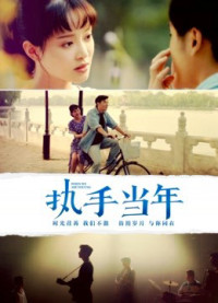 Cái Nắm Tay Năm Đó | When We Are Young (2019) Cái Nắm Tay Năm Đó | When We Are Young (2019)