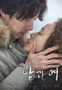 Cám Dỗ Tội Lỗi | A Man And A Woman (2016) Cám Dỗ Tội Lỗi | A Man And A Woman (2016)