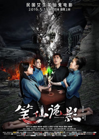 Căn Nhà Rỉ Máu | Bloody House (2016) Căn Nhà Rỉ Máu | Bloody House (2016)