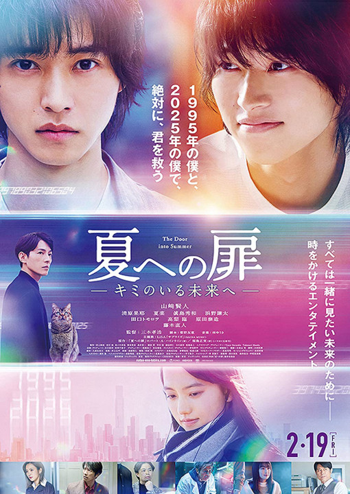 Cánh cửa đến mùa hè | The Door into Summer (2021) Cánh cửa đến mùa hè | The Door into Summer (2021)